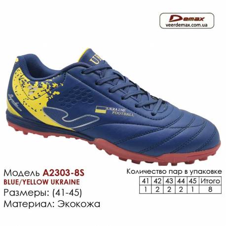 Кроссовки Футбольные Demax Сороконожки A-2303-8S Украина 41-46 Экокожа