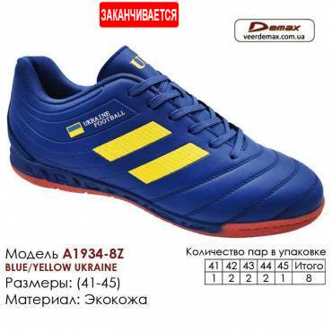 Кросівки Футбольний Демакс Футзал А-1934-8З Україна 41-45 Екошкіра