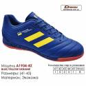 Кроссовки Футбольные Demax Футзал A-1934-8Z Украина 41-45 Экокожа