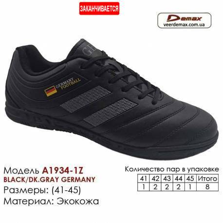Кроссовки Футбольные Demax Футзал A-1934-1Z Германия 41-45 Экокожа