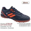 Кроссовки Футбольные Demax Сороконожки A-1924-33S Франция 41-46 Экокожа