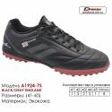 Кроссовки Футбольные Demax Сороконожки A-1924-7S Англия 41-45 Экокожа