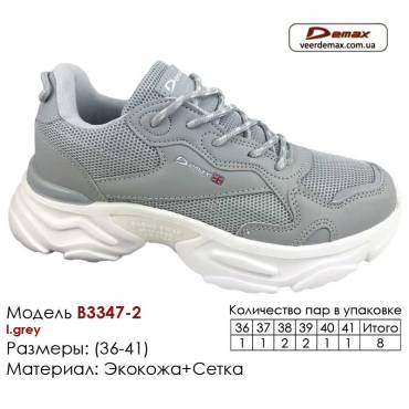 Кросівки Demax B-3347-2 світло-сірі 36-41 Еко шкіра + сітка