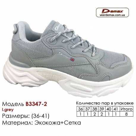 Кроссовки Demax B-3347-2 светло-серые 36-41 Экокожа+сетка