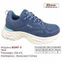 Кроссовки Demax B-3347-3 светло-синие 36-41 Экокожа+сетка