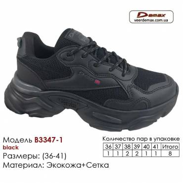 Кроссовки Demax B-3347-1 черные 36-41 Экокожа+сетка