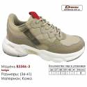 Кроссовки Demax B-3346-3 бежевые 36-41 Кожа