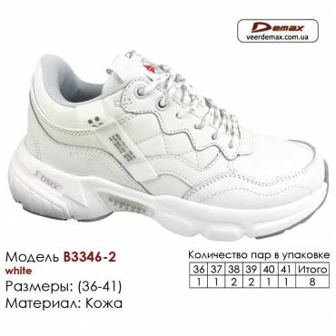 Кроссовки Demax B-3346-2 белые 36-41 Кожа