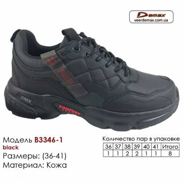 Кросівки Demax B-3346-1 чорні 36-41 Шкіра