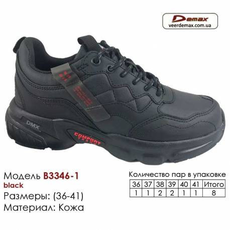 Кросівки Demax B-3346-1 чорні 36-41 Шкіра