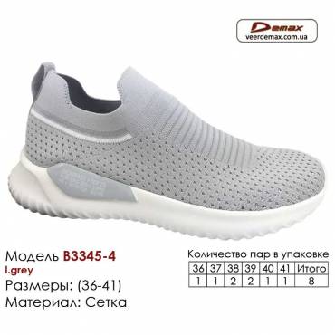Кроссовки Demax B-3345-4 светло-серые 36-41 Сетка