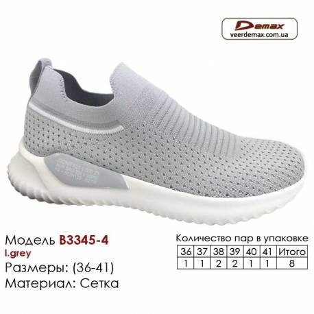 Кросівки Demax B-3345-4 світло-сірі 36-41 Mesh