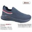 Кроссовки Demax B-3345-2 темно-синие, красные 36-41 Сетка