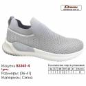 Кросівки Demax B-3345-4 світло-сірі 36-41 Mesh