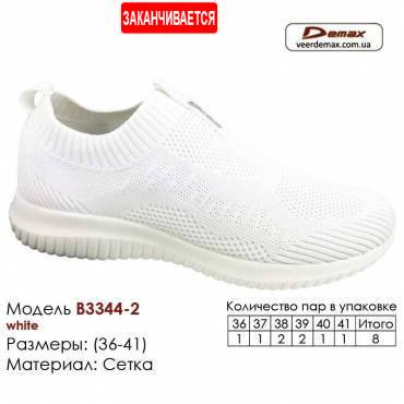 Кроссовки Demax B-3344-2 белые 36-41 Сетка