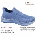 Кроссовки Demax B-3343-3 голубые 36-41 Сетка