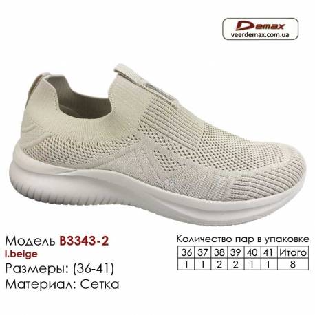 Кросівки Demax B-3343-2 бежеві 36-41 сітка