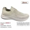 Кроссовки Demax B-3343-2 бежевые 36-41 Сетка