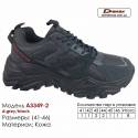 Кроссовки Demax A-3349-2 темно-серые, черные 41-46 Кожа