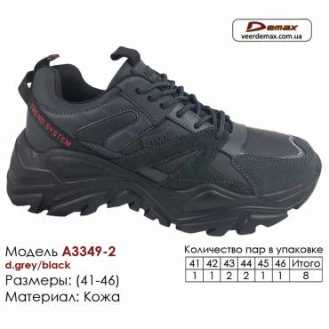 Кросівки Demax A-3349-2 темно-сірі, чорні 41-46 Шкіра