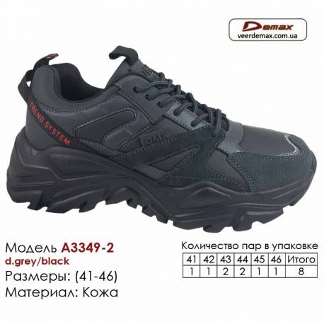 Кросівки Demax A-3349-2 темно-сірі, чорні 41-46 Шкіра