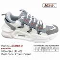 Кросівки Demax A-3348B-2 сірі, білі 41-46 Шкіра