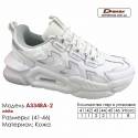 Кроссовки Demax A-3348A-2 белые 41-46 Кожа