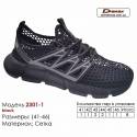 Кросівки Demax A-2301-1 чорні 41-46 Mesh