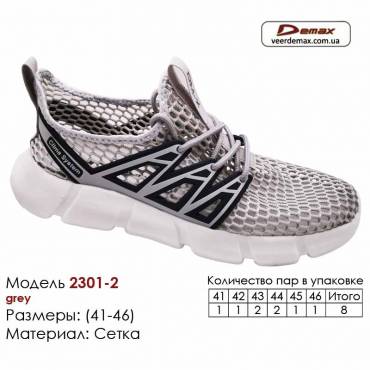 Кросівки Demax A-2301-2 сірі 41-46 Mesh