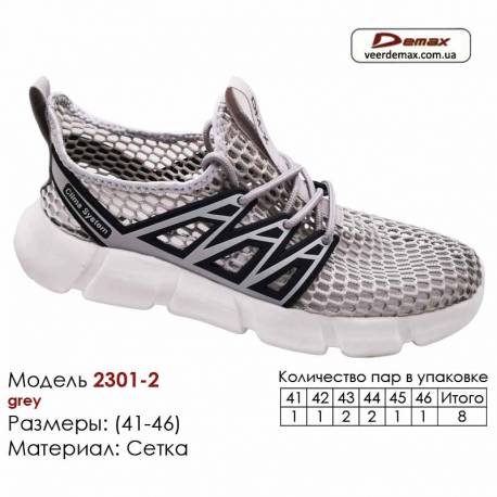 Кроссовки Demax A-2301-2 серые 41-46 Сетка