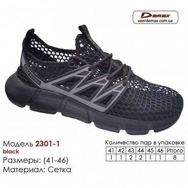Кросівки Demax A-2301-1 чорні 41-46 Mesh