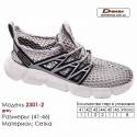 Кросівки Demax A-2301-2 сірі 41-46 Mesh