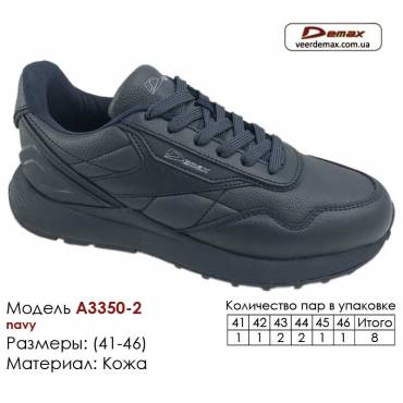 Кроссовки Demax A-3350-2 темно-синие 41-46 Кожа