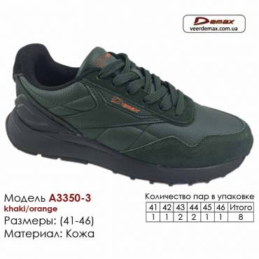 Кросівки Demax A-3349-1 чорні 41-46 Шкіра
