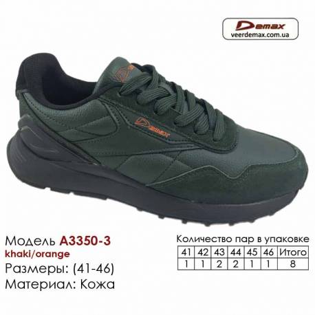 Кросівки Demax A-3349-1 чорні 41-46 Шкіра