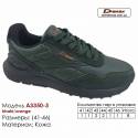 Кросівки Demax A-3349-1 чорні 41-46 Шкіра