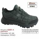 Кросівки Demax A-3349-1 чорні 41-46 Шкіра