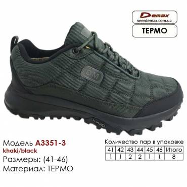 Кросівки Demax A-3349-1 чорні 41-46 Шкіра