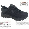 Кросівки Demax A-3349-1 чорні 41-46 Шкіра