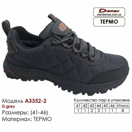 Кросівки Demax A-3349-1 чорні 41-46 Шкіра