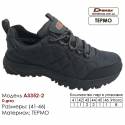 Кросівки Demax A-3349-1 чорні 41-46 Шкіра