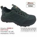Кроссовки Demax A-3352-3 хаки оранжевые 41-46 Кожа Термо