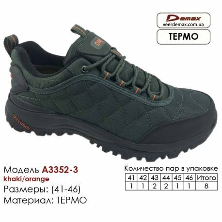 Кроссовки Demax A-3352-3 хаки оранжевые 41-46 Кожа Термо