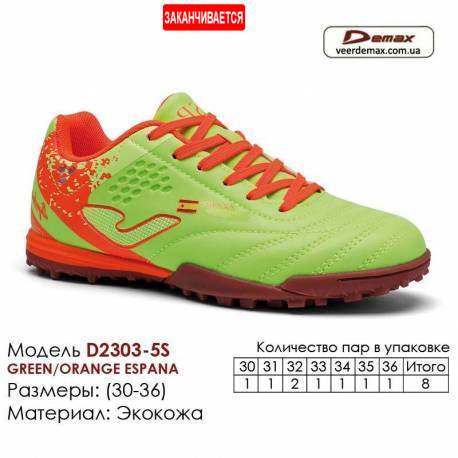 Кроссовки Футбольные Demax Сороконожки D-2303-5S Испания зеленые оранжевые 30-36 Экокожа