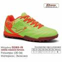Кроссовки Футбольные Demax Сороконожки D-2303-5S Испания зеленые оранжевые 30-36 Экокожа