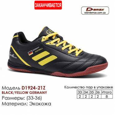 Кроссовки Футбольные Demax Футзал D-2303-21Z Германия 33-36 Экокожа
