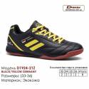 Кроссовки Футбольные Demax Футзал D-2303-21Z Германия 33-36 Экокожа