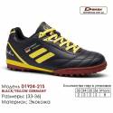 Кроссовки Футбольные Demax Сороконожки D-2303-21S Германия 33-36 Экокожа