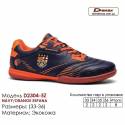 Кроссовки Футбольные Demax Футзал D-2304-5Z Испания 33-36 Экокожа