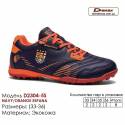 Кроссовки Футбольные Demax Сороконожки D-2304-5S Испания 33-36 Экокожа
